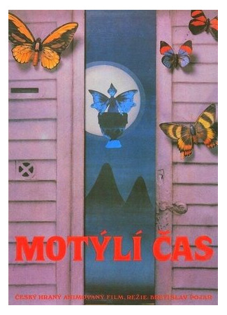 мультик Время бабочек (1991) (Motýlí cas) 16.08.22