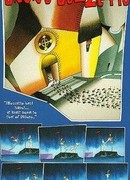 La storia delle invenzioni (1959)