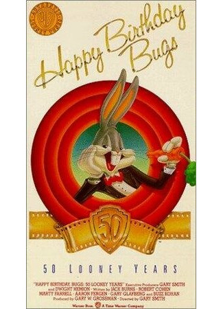 мультик С Днём Рождения, Багз: 50 сумасшедших лет (ТВ, 1990) (Happy Birthday, Bugs!: 50 Looney Years) 16.08.22