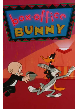 мультик Box-Office Bunny (1990) 16.08.22