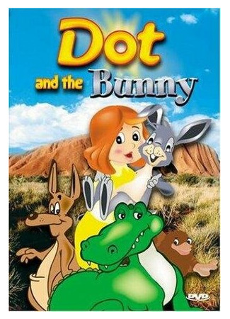 мультик Dot and the Bunny (1983) 16.08.22