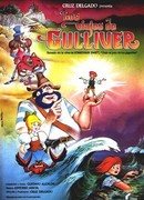 Гулливер в стране великанов (1983)