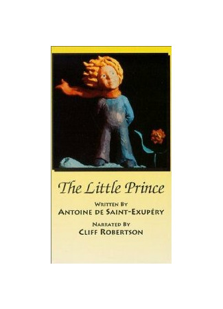 мультик The Little Prince (Маленький принц (1979)) 16.08.22