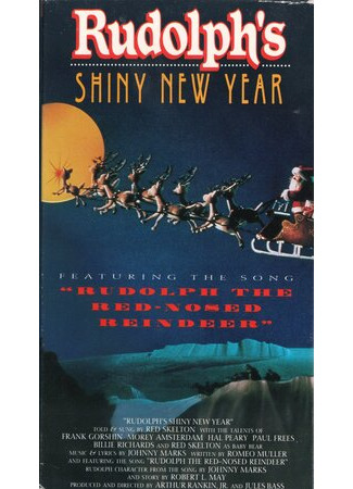 мультик Rudolph&#39;s Shiny New Year (Олененок Рудольф и маленький Новый Год (ТВ, 1976)) 16.08.22