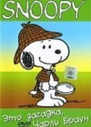 Это загадка, Чарли Браун (ТВ, 1974)