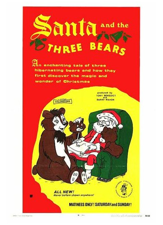 мультик Санта и три медведя (1970) (Santa and the Three Bears) 16.08.22