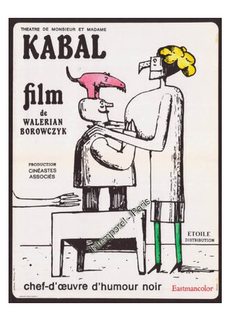 мультик Театр месье и мадам Кабаль (1967) (Théâtre de M. et Mme. Kabal) 16.08.22