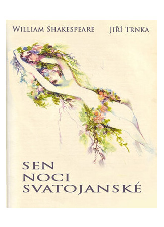 мультик Sen noci svatojánské (Сон в летнюю ночь (1959)) 16.08.22