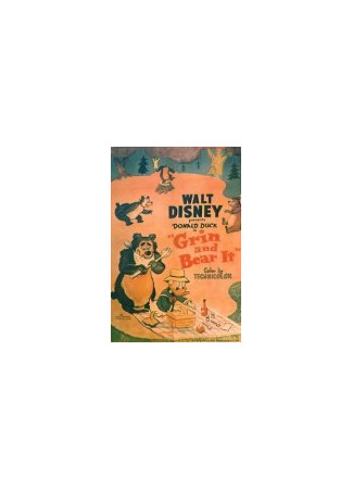 мультик Grin and Bear It (1954) 16.08.22