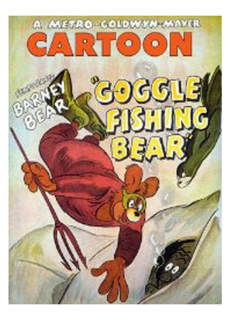 мультик Изумленный медведь на рыбалке (1949) (Goggle Fishing Bear) 16.08.22