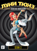 Парочка неудачников (1945)