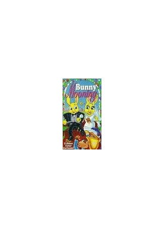 мультик Bunny Mooning (1937) 16.08.22
