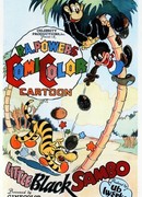 Little Black Sambo (1935)