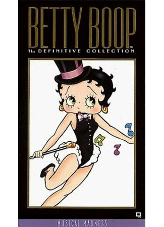 мультик Betty in Blunderland (Бетти в Стране ошибок (1934)) 16.08.22