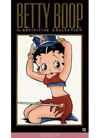мультик Betty Boop&#39;s May Party (1933) 16.08.22
