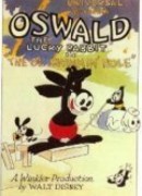 The Ol» Swimmin» Hole (1928)