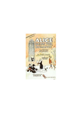 мультик Alice Helps the Romance (1926) 16.08.22