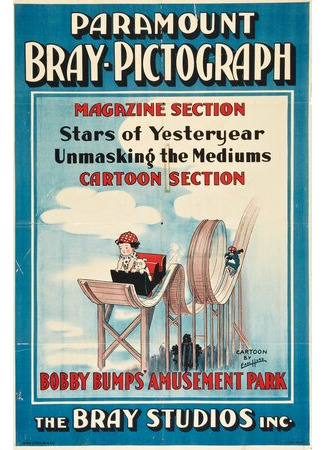 мультик Bobby Bumps&#39; Amusement Park (1917) 16.08.22