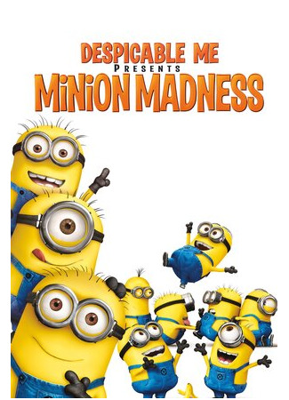 мультик Despicable Me: Minion Madness (Гадкий Я: Мини-фильмы. Миньоны (2010)) 16.08.22
