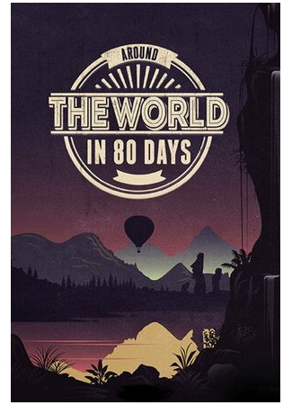 мультик Around the World in 80 Days (2015) 16.08.22
