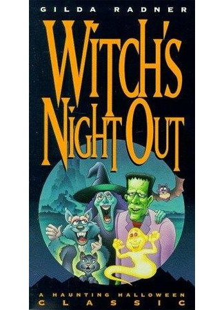 мультик Witch&#39;s Night Out (ТВ, 1978) 16.08.22