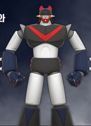 Робот Тхэквон V 3! Подводные коммандос (1977)