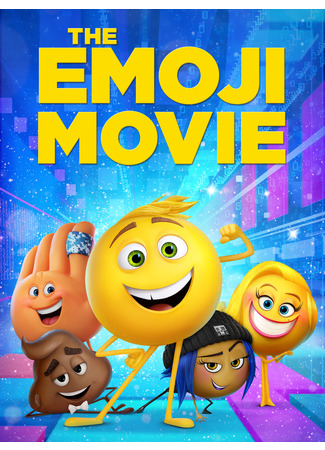 мультик Эмоджи фильм (2017) (The Emoji Movie) 29.08.22