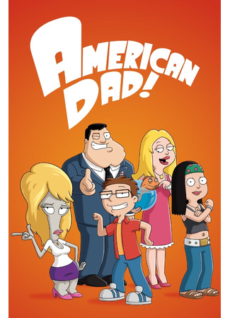 мультик American Dad!, season 18 (Американский папаша, 18-й сезон) 29.08.22