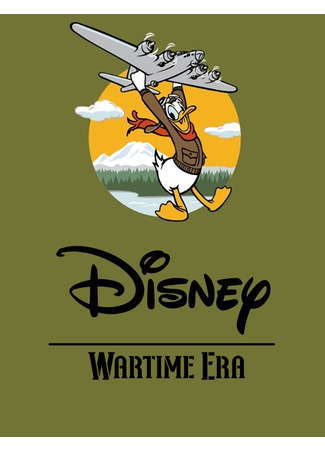 Disney - Эпоха военного времени (1943 - 1949) 28.09.22