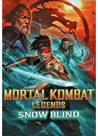 мультик Mortal Kombat Legends: Snow Blind (Легенды Мортал Комбат: Снежная слепота) 28.09.22