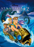 Атлантида 2: Возвращение Майло