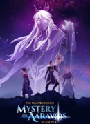 Принц драконов сезон 4