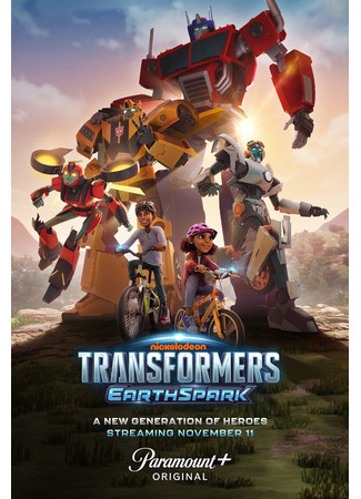 мультик Трансформеры: Земная Искра (Transformers: Earthspark) 17.11.22