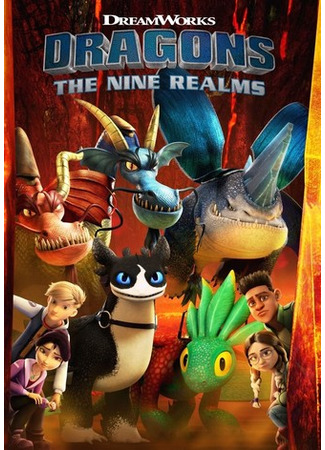 мультик Dragons: The Nine Realms, season 4 (Драконы: Девять миров, 4-й сезон) 19.11.22