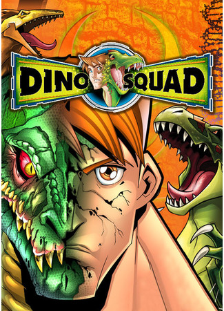 мультик Dino Squad (Отряд «Дино») 01.12.22