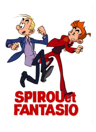 мультик Спиру и Фантазио (Spirou) 01.12.22