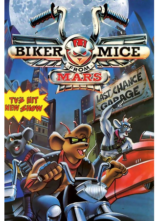 мультик Biker Mice from Mars, season 1 (Мыши-рокеры с Марса, 1-й сезон) 11.12.22