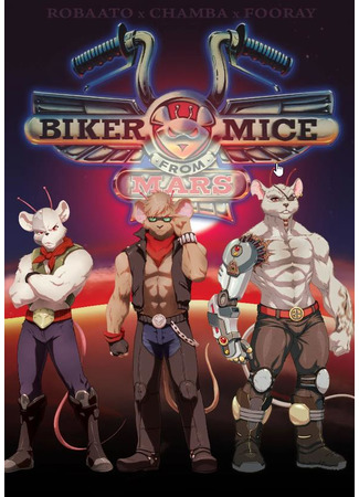 мультик Biker Mice from Mars, season 2 (Мыши-рокеры с Марса, 2-й сезон) 11.12.22