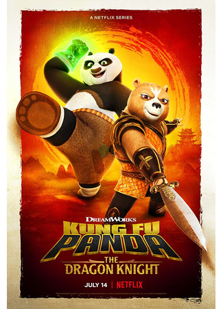 мультик Кунг-фу Панда: Рыцарь дракона (Kung Fu Panda: The Dragon Knight) 13.01.23