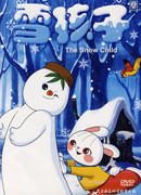 Снежный ребенок