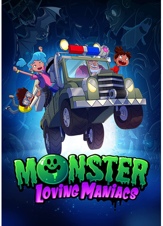 мультик Monster Loving Maniacs, season 1 (Монстролюбивые маньяки, 1-й сезон) 25.01.23