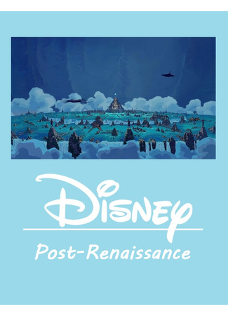 Disney - эпоха Пост-ренессанса (1999 - 2009) 16.02.23