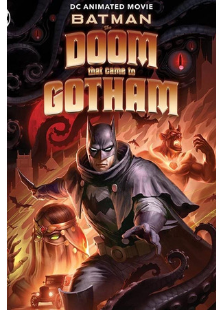 мультик Batman: The Doom That Came to Gotham (Бэтмен: Карающий рок над Готэмом) 12.03.23