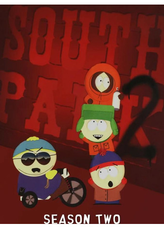 мультик South Park, season 2 (Южный Парк, 2-й сезон) 13.03.23