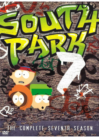 мультик South Park, season 7 (Южный Парк, 7-й сезон) 13.03.23