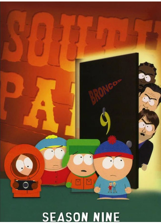 мультик South Park, season 9 (Южный Парк, 9-й сезон) 13.03.23