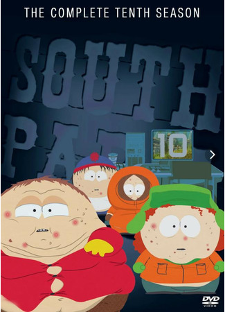 мультик South Park, season 10 (Южный Парк, 10-й сезон) 13.03.23