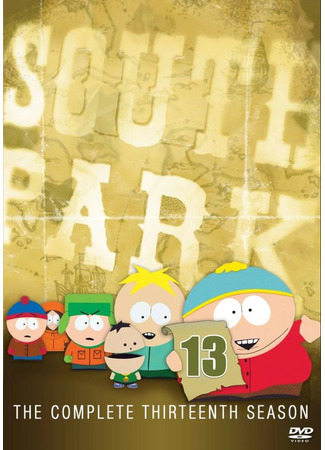 мультик South Park, season 13 (Южный Парк, 13-й сезон) 14.03.23