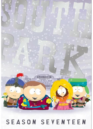 мультик South Park, season 17 (Южный Парк, 17-й сезон) 14.03.23