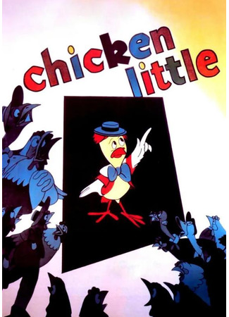 мультик Chicken Little (Цыпленок (1943)) 15.03.23